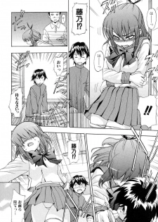 [Inu] Hatsu Inu 2 - Anfang Hund Zwei - page 14