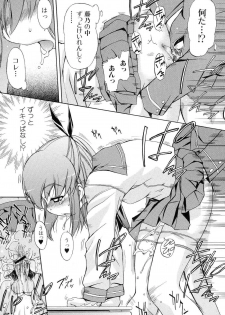[Inu] Hatsu Inu 2 - Anfang Hund Zwei - page 17