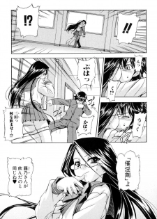 [Inu] Hatsu Inu 2 - Anfang Hund Zwei - page 25