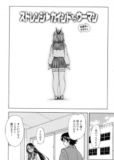 [Inu] Hatsu Inu 2 - Anfang Hund Zwei - page 26