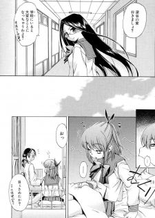 [Inu] Hatsu Inu 2 - Anfang Hund Zwei - page 28