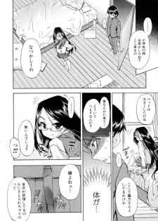 [Inu] Hatsu Inu 2 - Anfang Hund Zwei - page 30