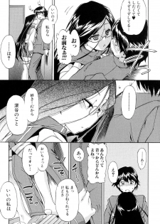 [Inu] Hatsu Inu 2 - Anfang Hund Zwei - page 31