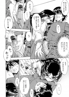 [Inu] Hatsu Inu 2 - Anfang Hund Zwei - page 32