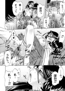 [Inu] Hatsu Inu 2 - Anfang Hund Zwei - page 42