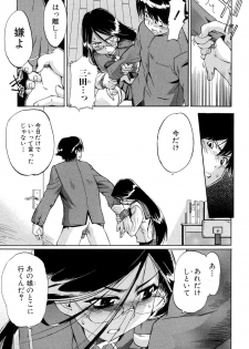 [Inu] Hatsu Inu 2 - Anfang Hund Zwei - page 47