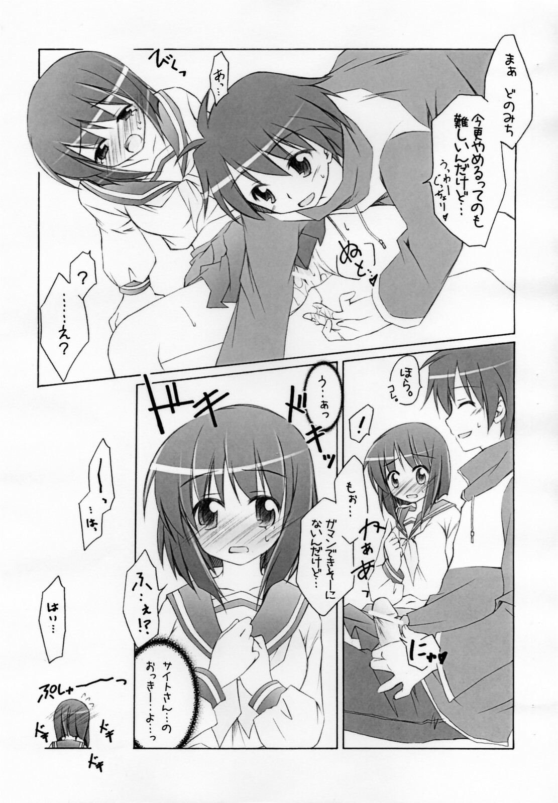 (C71) [Titokara 2nd Branch (Manami Tatsuya)] Copyshi na Yorozubon (Zero no Tsukaima) page 4 full