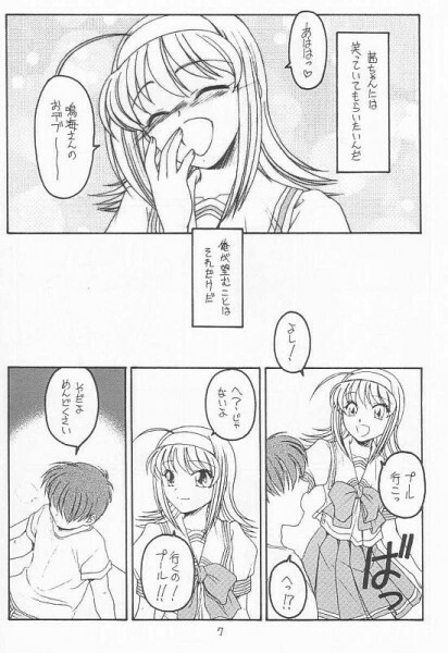 (CR31) [Koubai Gekka (Kouno Mizuho)] Natsu no Shizuku (Kimi ga Nozomu Eien) page 5 full