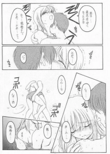 (CR31) [Koubai Gekka (Kouno Mizuho)] Natsu no Shizuku (Kimi ga Nozomu Eien) - page 11