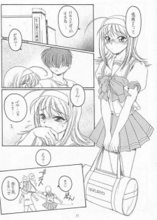 (CR31) [Koubai Gekka (Kouno Mizuho)] Natsu no Shizuku (Kimi ga Nozomu Eien) - page 15