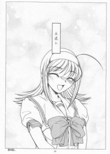 (CR31) [Koubai Gekka (Kouno Mizuho)] Natsu no Shizuku (Kimi ga Nozomu Eien) - page 18