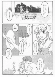 (CR31) [Koubai Gekka (Kouno Mizuho)] Natsu no Shizuku (Kimi ga Nozomu Eien) - page 6