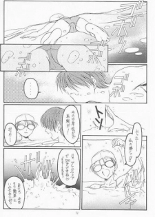 (CR31) [Koubai Gekka (Kouno Mizuho)] Natsu no Shizuku (Kimi ga Nozomu Eien) - page 9
