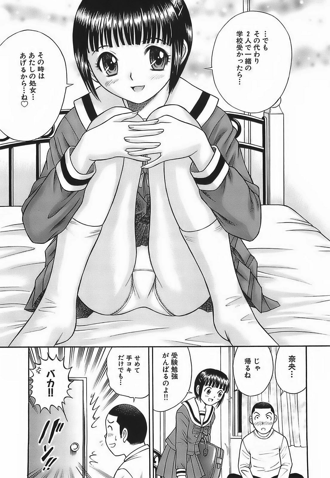 [Tanaka Juice] Chikan Play page 101 full