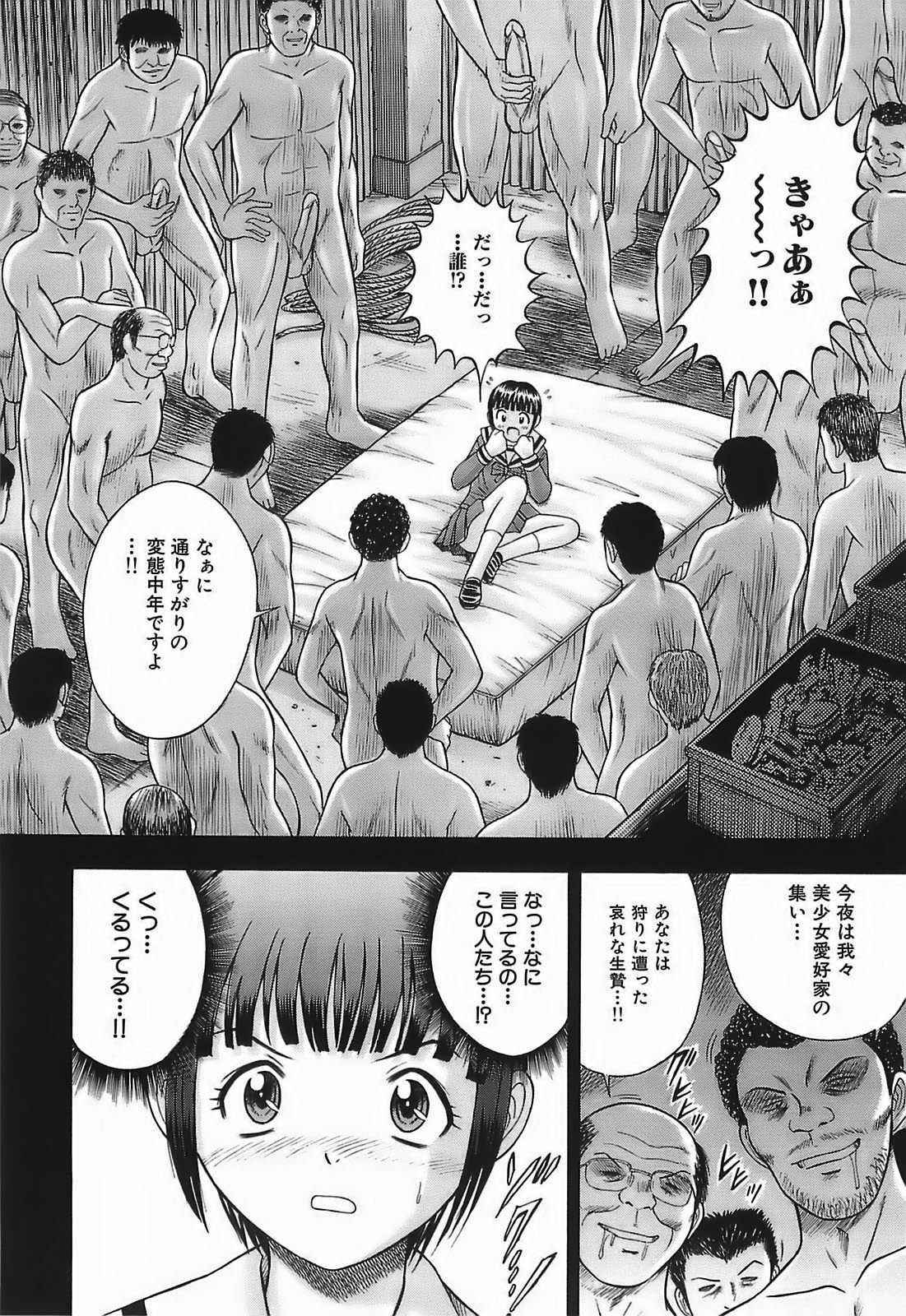 [Tanaka Juice] Chikan Play page 104 full