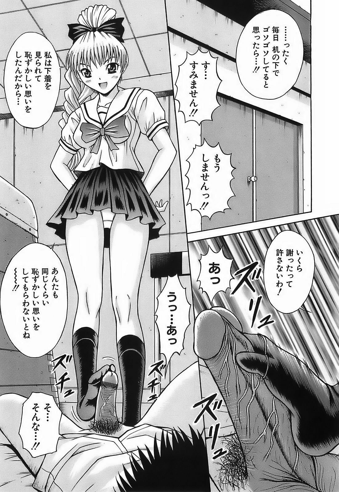 [Tanaka Juice] Chikan Play page 117 full