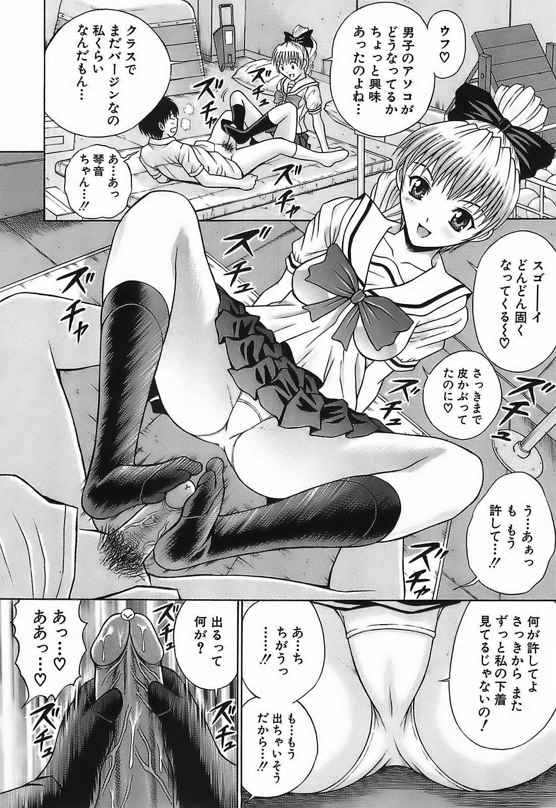 [Tanaka Juice] Chikan Play page 118 full
