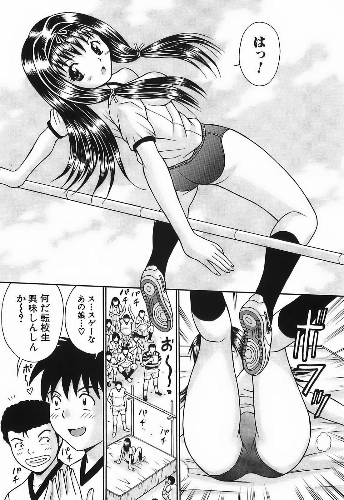 [Tanaka Juice] Chikan Play page 131 full