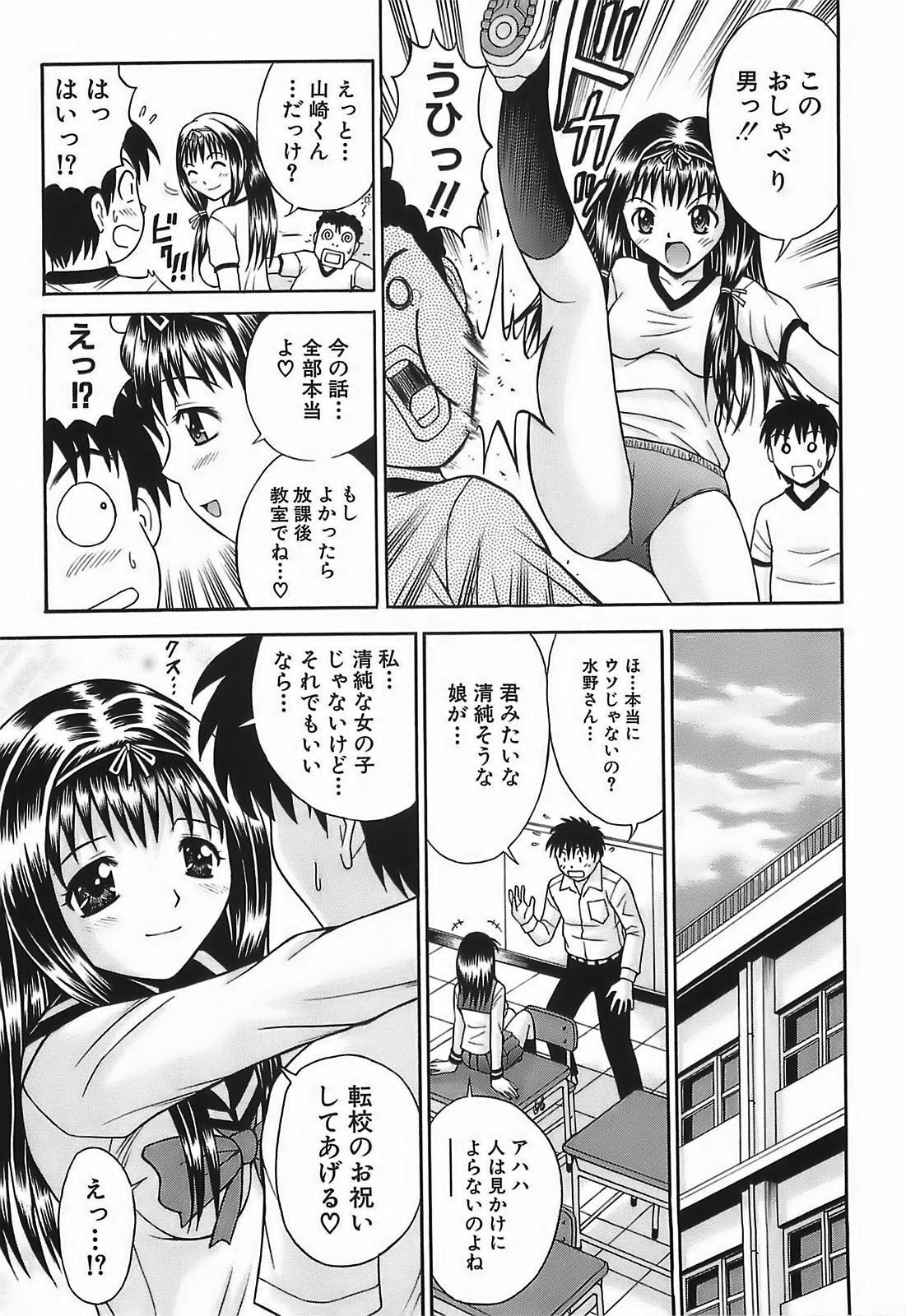 [Tanaka Juice] Chikan Play page 133 full
