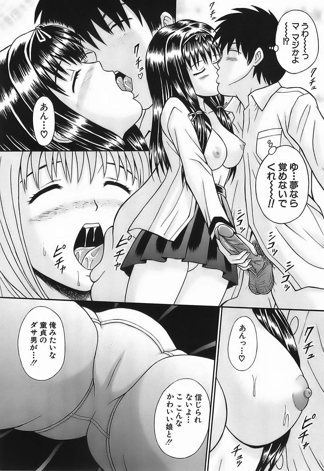 [Tanaka Juice] Chikan Play page 134 full