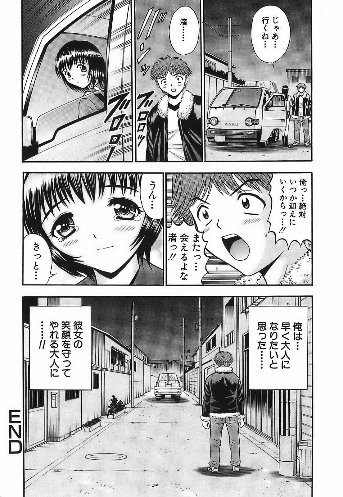 [Tanaka Juice] Chikan Play page 66 full