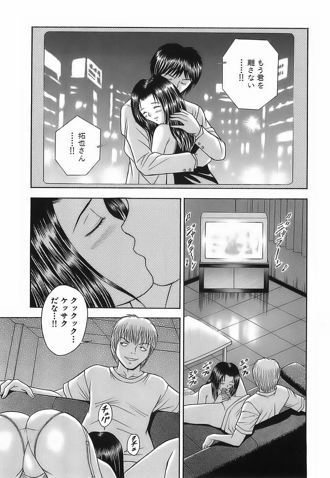 [Tanaka Juice] Chikan Play page 83 full