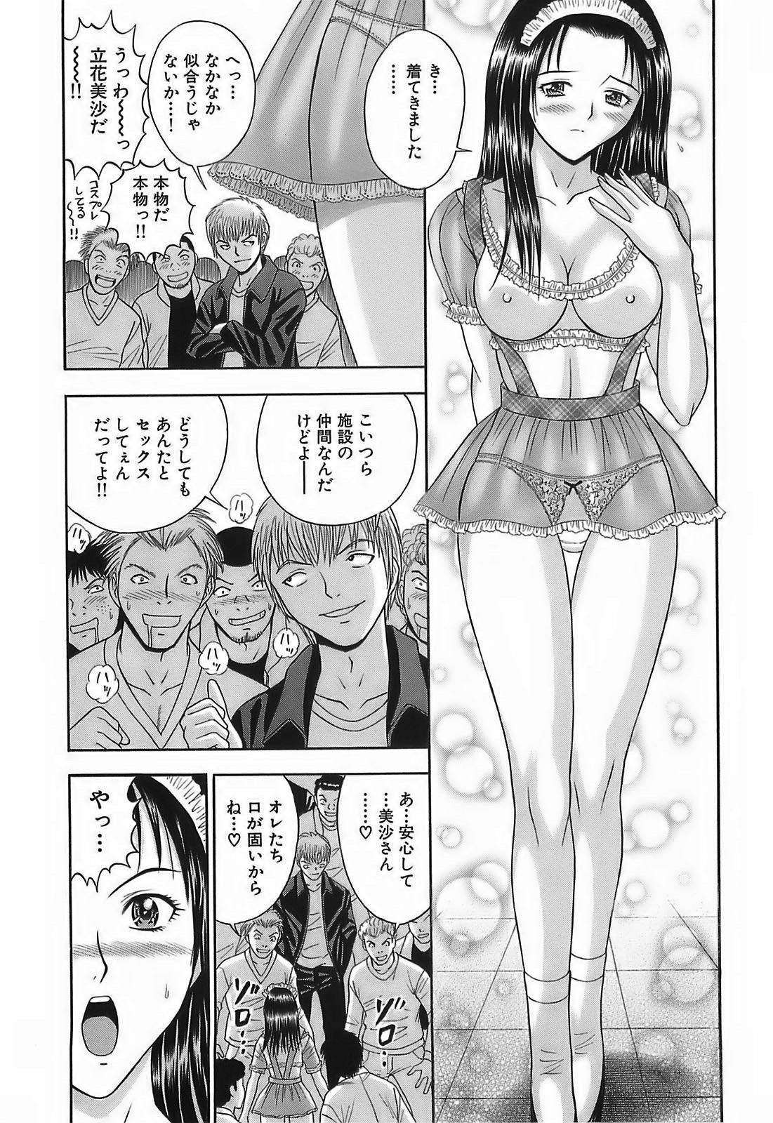 [Tanaka Juice] Chikan Play page 93 full