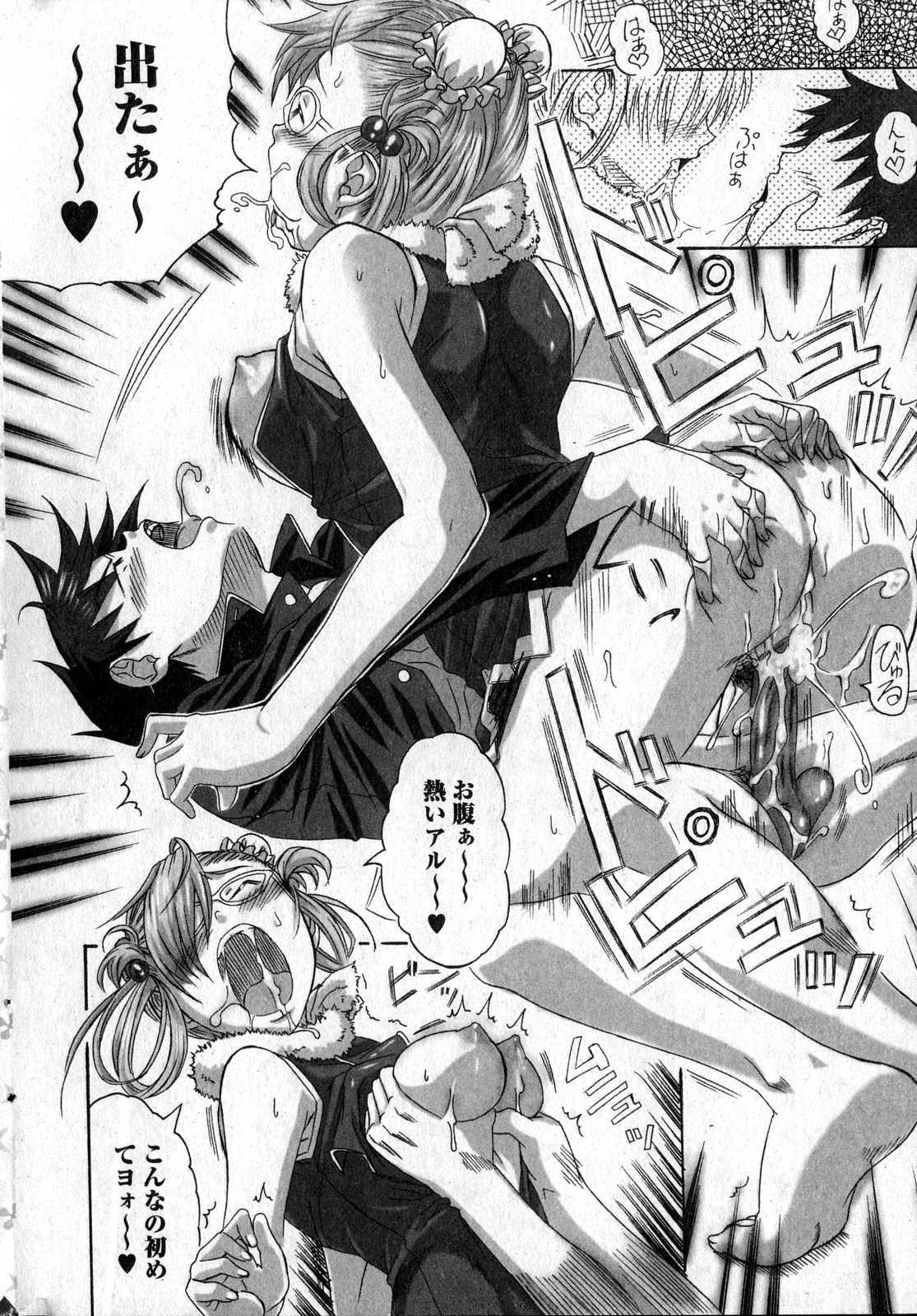 Bishoujo Teki Kaikatsu Ryoku vol 14 page 13 full