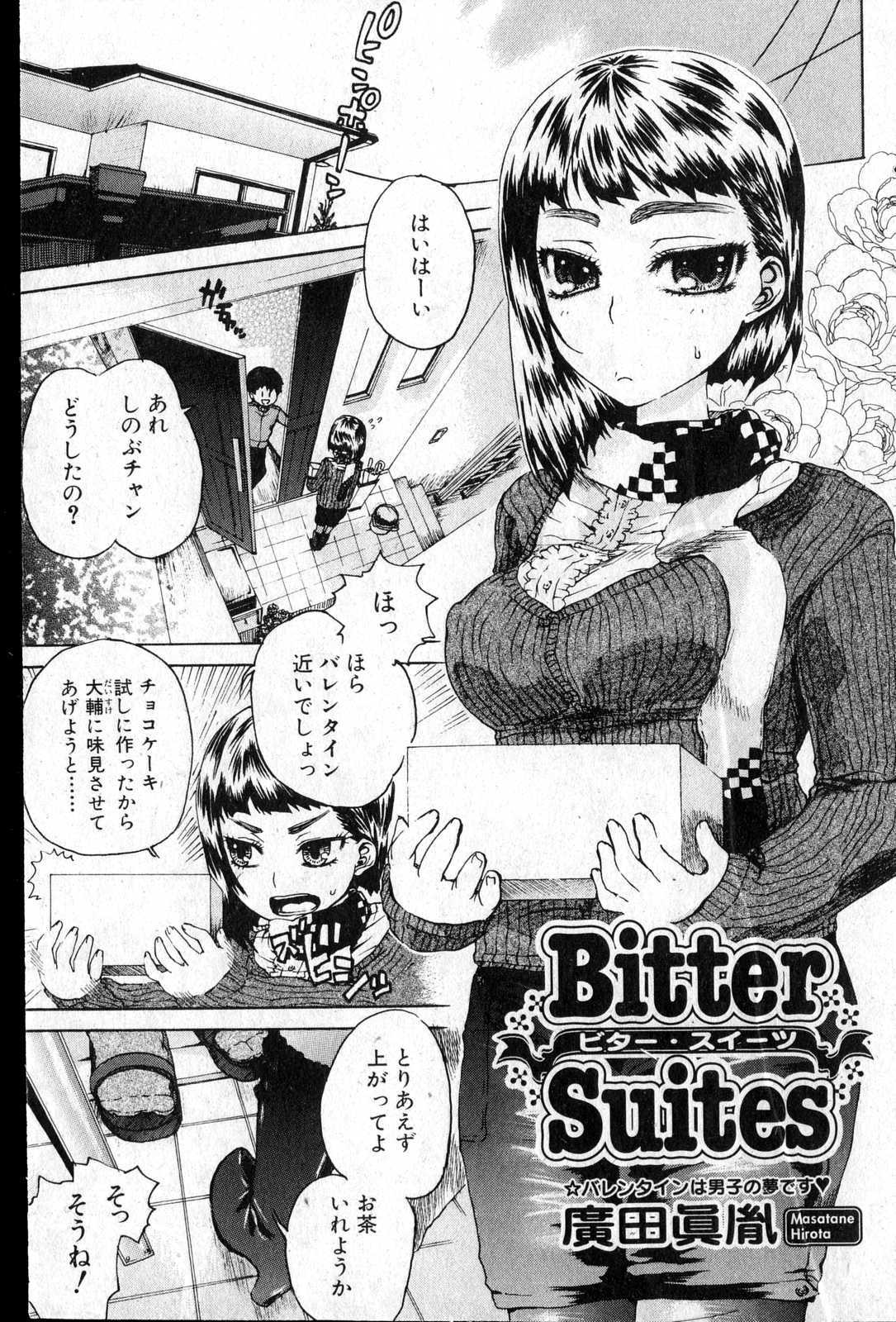 Bishoujo Teki Kaikatsu Ryoku vol 14 page 134 full