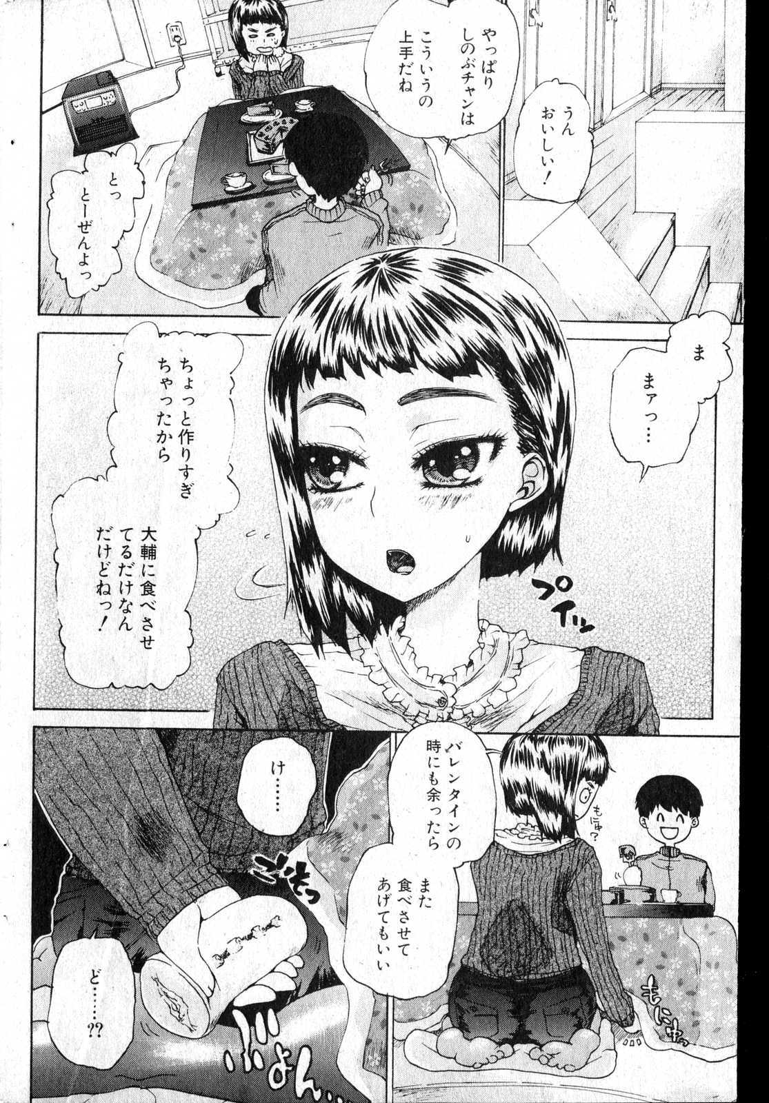 Bishoujo Teki Kaikatsu Ryoku vol 14 page 135 full