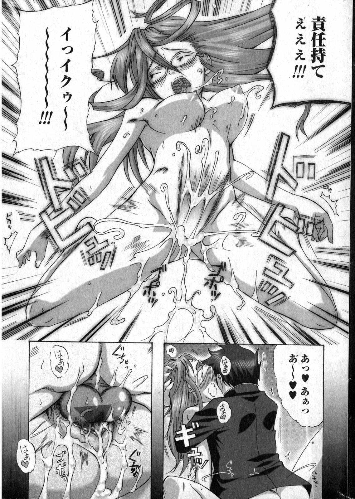 Bishoujo Teki Kaikatsu Ryoku vol 14 page 16 full