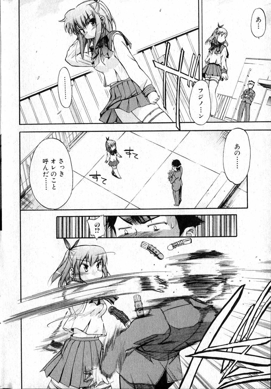Bishoujo Teki Kaikatsu Ryoku vol 14 page 23 full