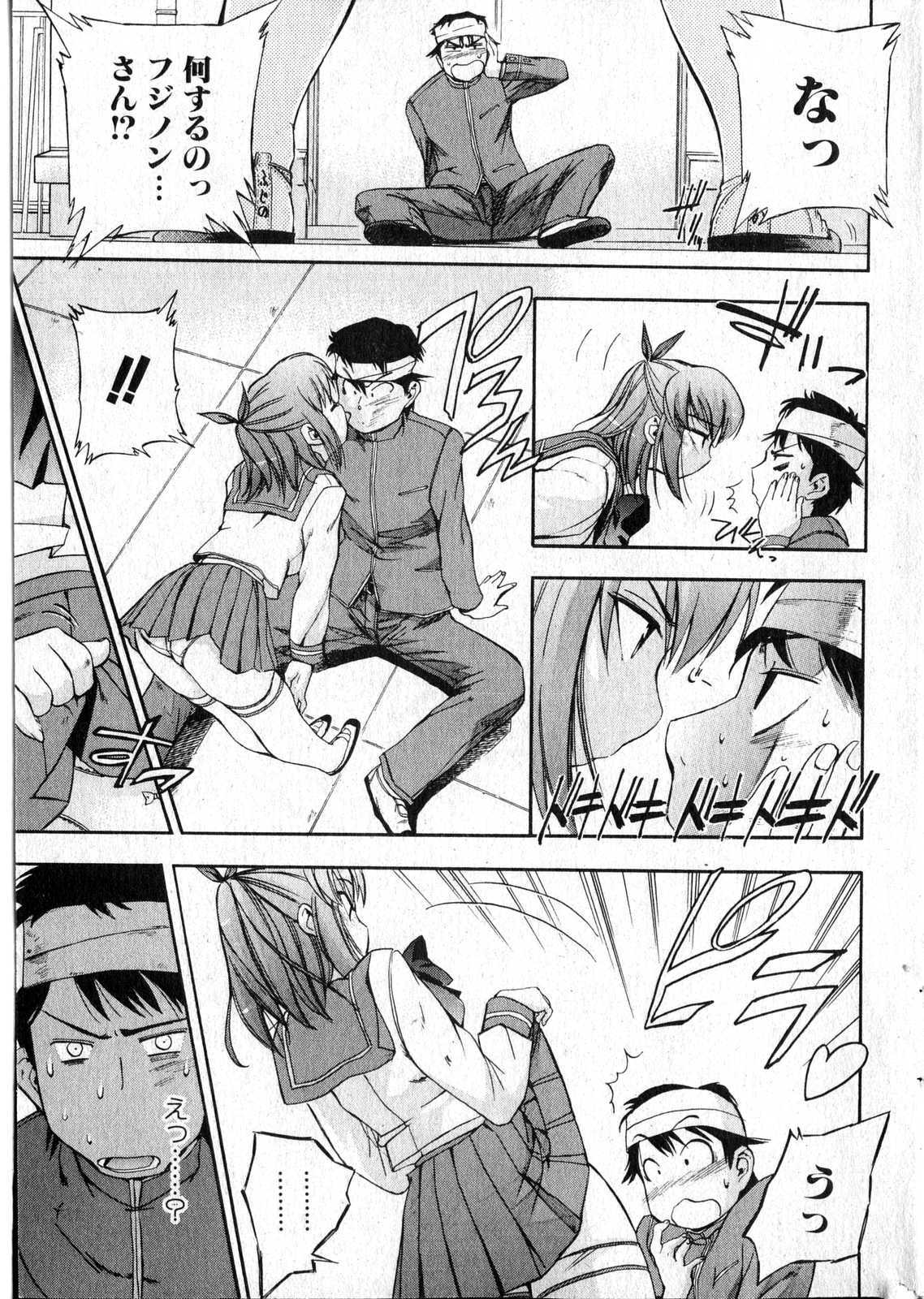 Bishoujo Teki Kaikatsu Ryoku vol 14 page 24 full