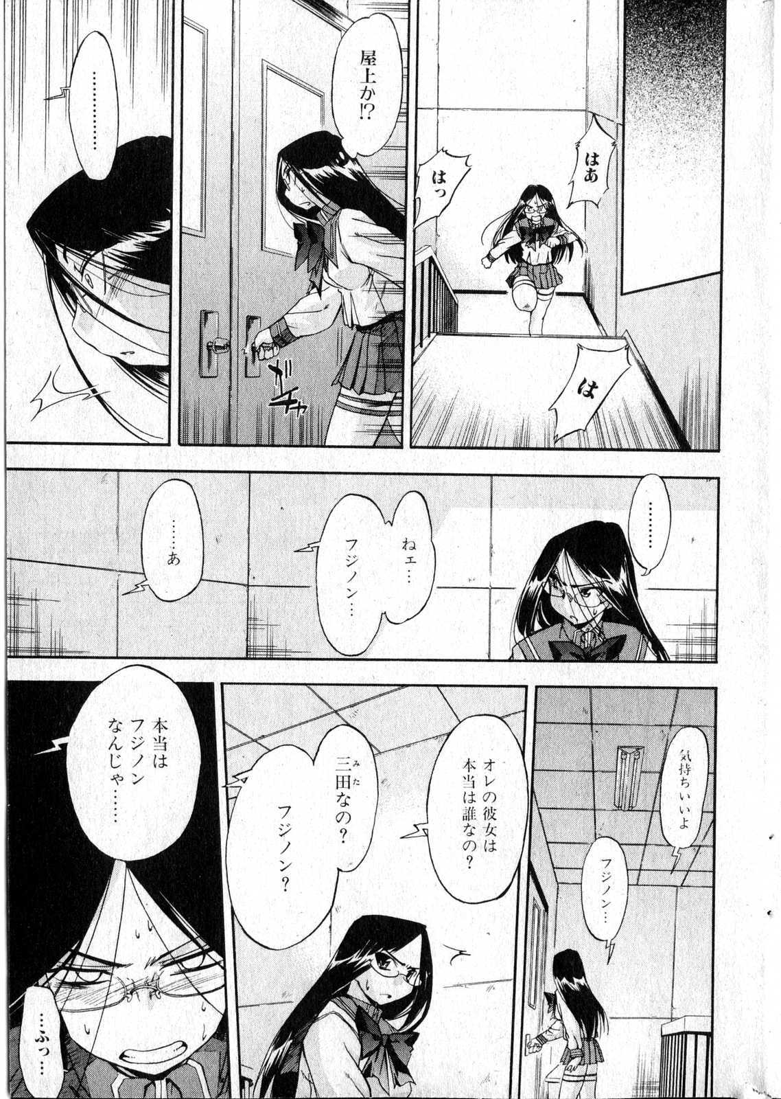 Bishoujo Teki Kaikatsu Ryoku vol 14 page 28 full