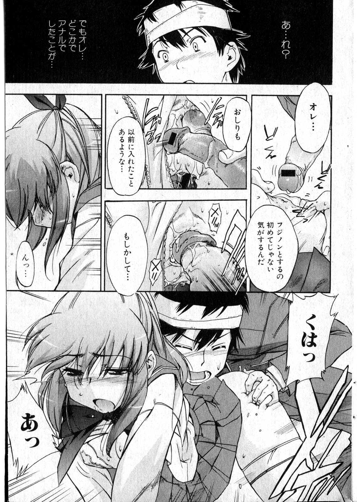 Bishoujo Teki Kaikatsu Ryoku vol 14 page 32 full