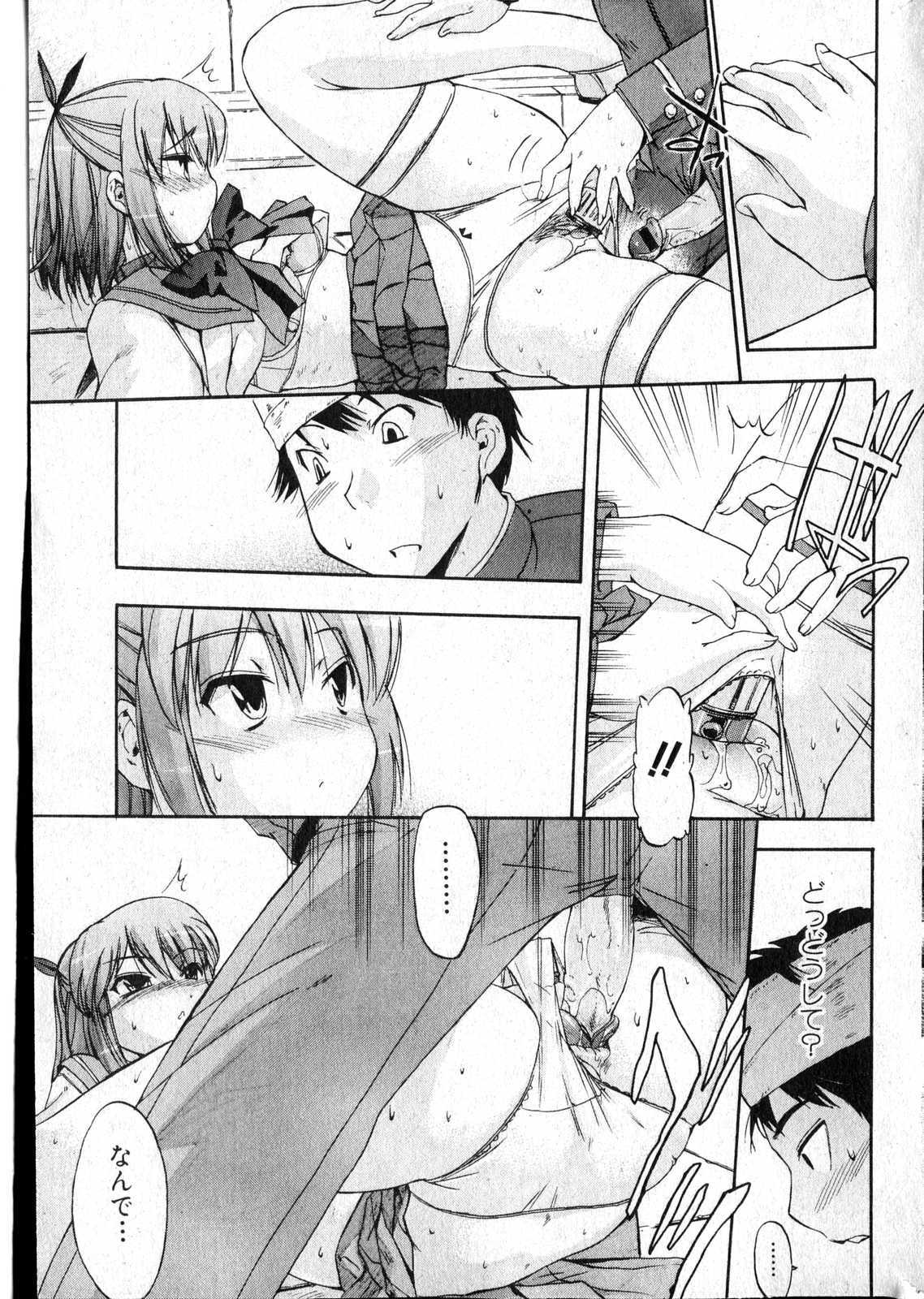 Bishoujo Teki Kaikatsu Ryoku vol 14 page 36 full