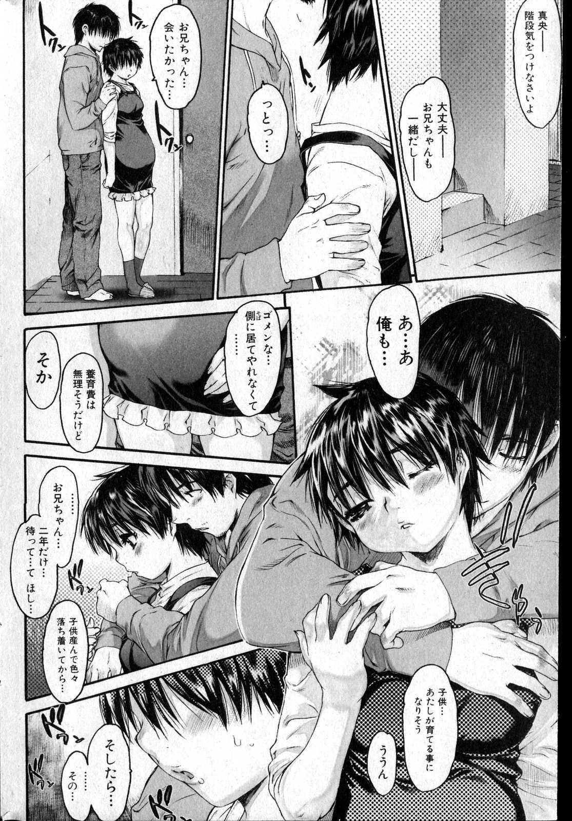 Bishoujo Teki Kaikatsu Ryoku vol 14 page 49 full