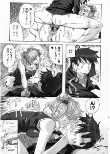 Bishoujo Teki Kaikatsu Ryoku vol 14 - page 12