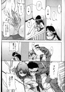 Bishoujo Teki Kaikatsu Ryoku vol 14 - page 34