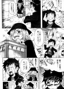 Bishoujo Teki Kaikatsu Ryoku vol 14 - page 3