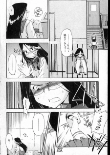 Bishoujo Teki Kaikatsu Ryoku vol 14 - page 41