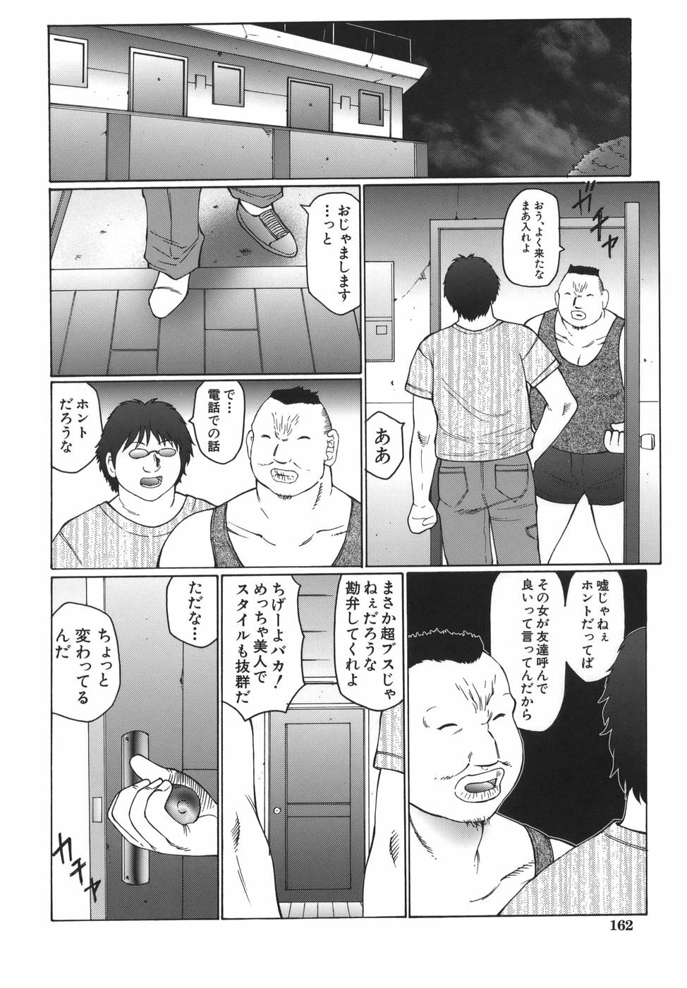 [Fuusen Club] Monzetsu to Keiren page 162 full