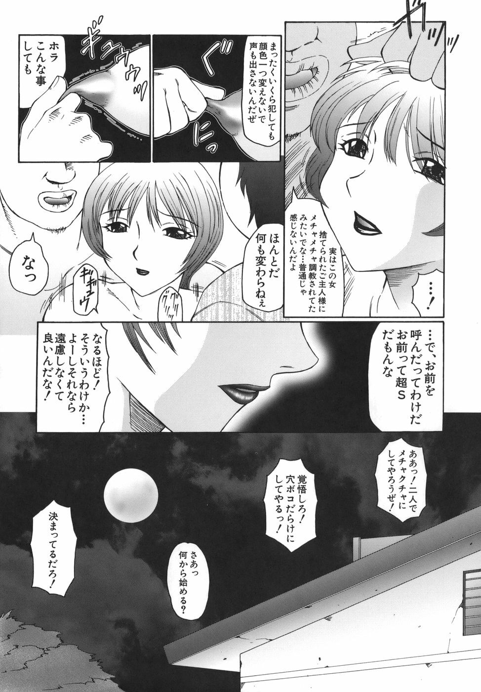 [Fuusen Club] Monzetsu to Keiren page 165 full