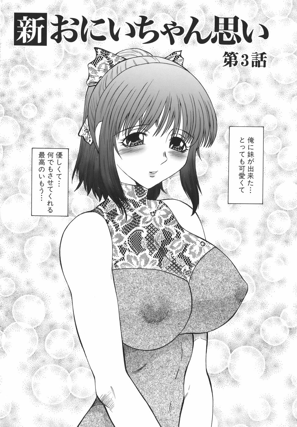 [Fuusen Club] Monzetsu to Keiren page 46 full