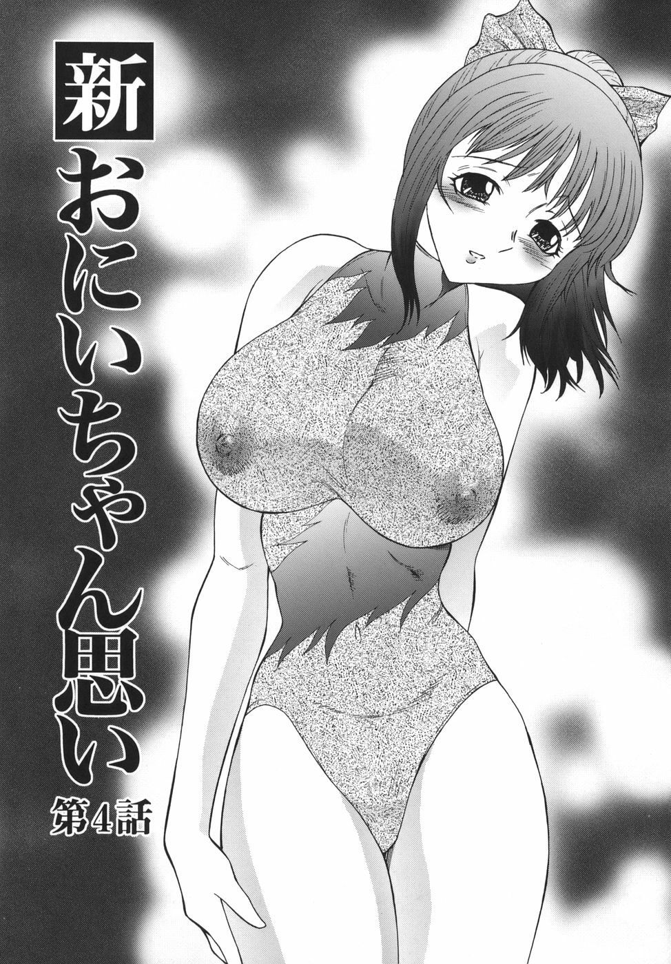 [Fuusen Club] Monzetsu to Keiren page 66 full
