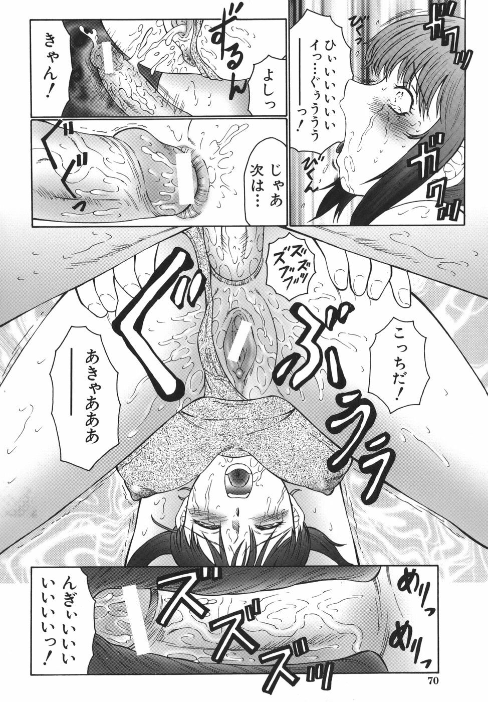 [Fuusen Club] Monzetsu to Keiren page 70 full