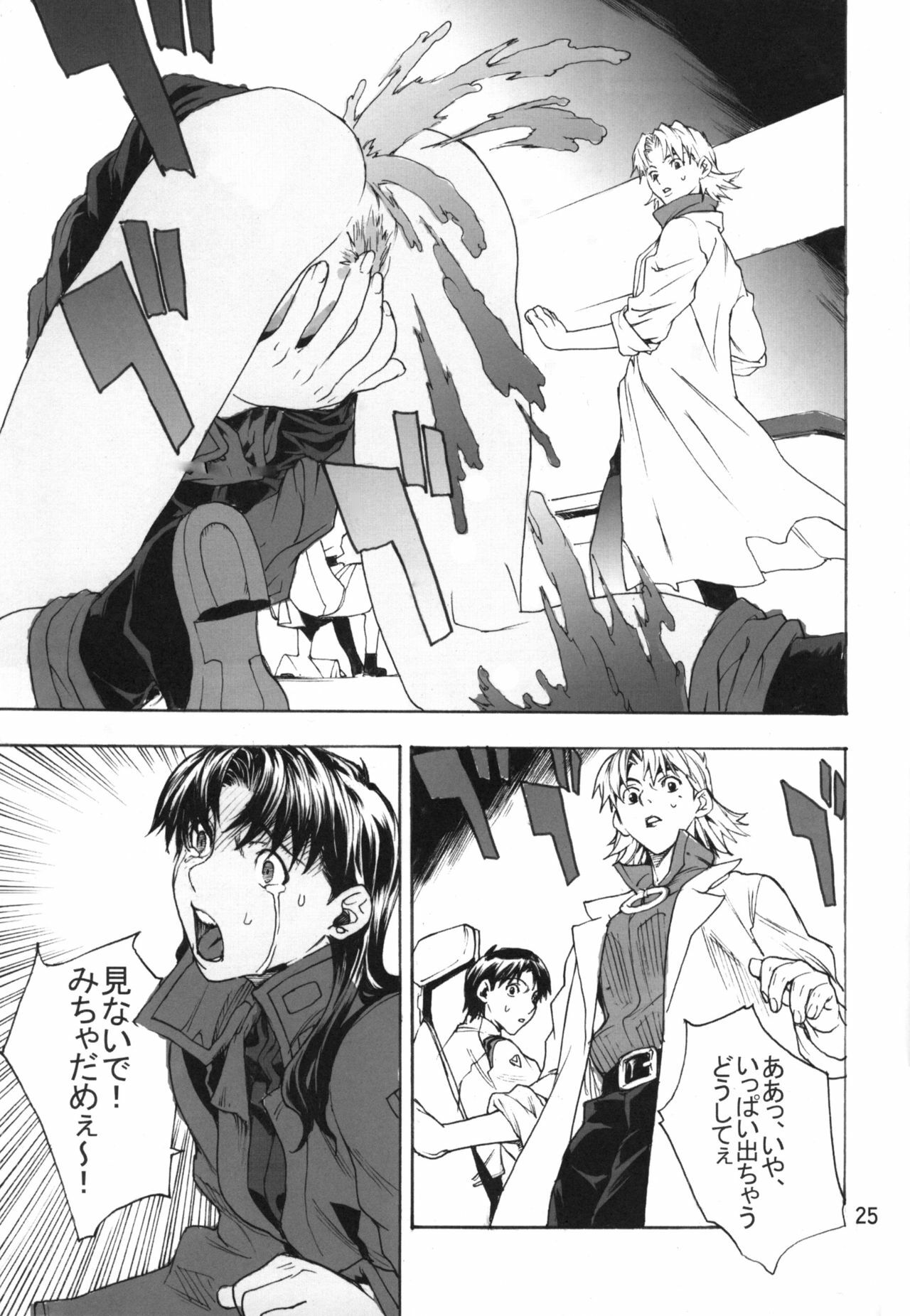 (SC31) [SEVEN GODS! (Sinryuu Kaede, Nanagami You)] SYNCHROCORD 3 (Neon Genesis Evangelion) page 24 full