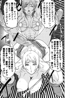 (C73) [SANDWORKS (Suna)] Bitchblade 2+1 (Witchblade) - page 16