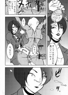 (C73) [SANDWORKS (Suna)] Bitchblade 2+1 (Witchblade) - page 21