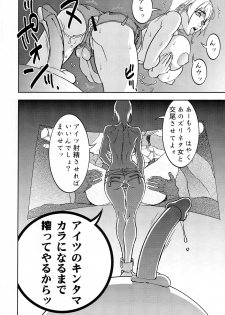 (C73) [SANDWORKS (Suna)] Bitchblade 2+1 (Witchblade) - page 7